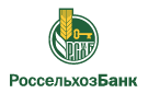 Банк Россельхозбанк в Белогорске (Кемеровская обл.)